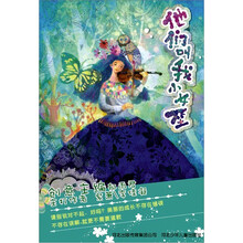 辫子姐姐·灵感写作营：他们叫我小女巫