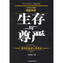 生存与尊严：律师的案源从哪里来