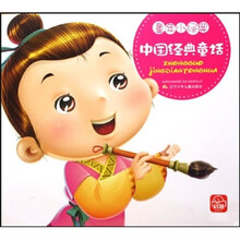童年小经典：中国经典童话