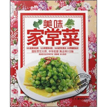新手下厨真简单系列：美味家常菜