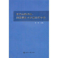 国际金融危机、美国霸权与东亚经济合作