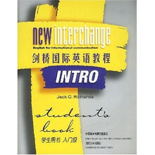 剑桥国际英语教程：学生用书（入门级）