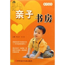 亲子系列：亲子书房