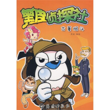 黑皮侦探社:古董烟斗