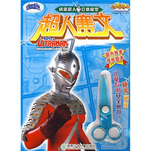 巧手超人·咸蛋超人立体模型：超人赛文