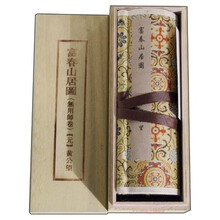 中国传世书画名品（单卷装·第1辑）之富春山居图