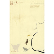 猫·人