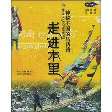 神秘王国的马帮路：走进木里