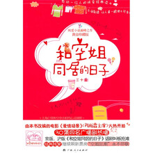 和空姐同居的日子（黄金珍藏版）