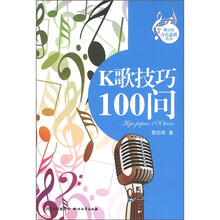青少年素质丛书:KTV100问