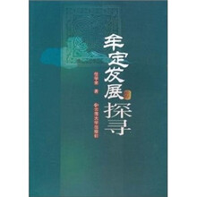 牟定发展探寻