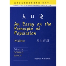 人口论（影印本）