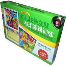 幼儿技能发展：数理逻辑训练