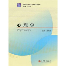心理学