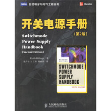 开关电源手册（第2版）