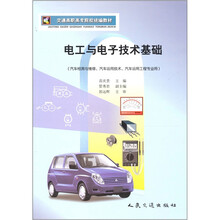 电工与电子技术基础