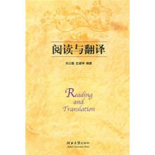 阅读与翻译（外语类）