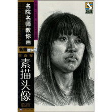 王连军素描头像（附赠品）