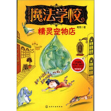 魔法学校--精灵宠物店