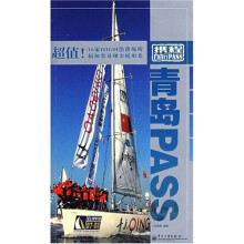 携程自由行PASS:青岛PASS