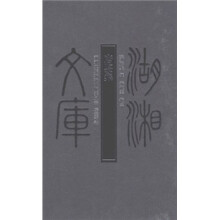 唐鉴集