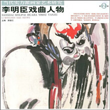 李明臣戏曲人物