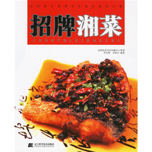 招牌湘菜