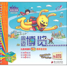 周边博览