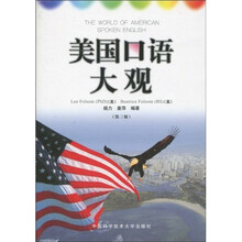 美国口语大观（第3版）（附光盘1张）
