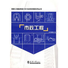 市政工程