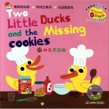 甜点不见啦（2-6岁幼儿启蒙英语）（附光盘）