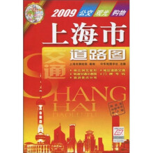 2009上海市道路图（附赠地图专用放大镜）