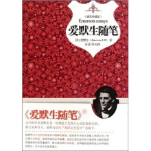 爱默生随笔（插图典藏本）