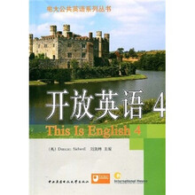 开放英语4（附光盘）