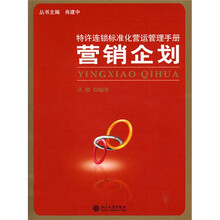 营销企划