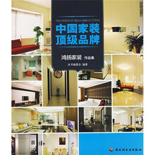 中国家装顶级品牌:鸿扬家装作品集