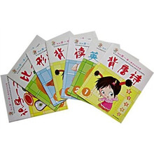 小手撕不烂：我的第一本小婴孩知识启蒙（共8册）