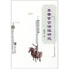 东晋玄言诗派研究