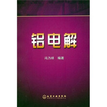 铝电解