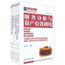 纳税人俱乐部丛书（套装共6册）