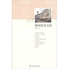 德国饮食文化