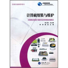 计算机组装与维护