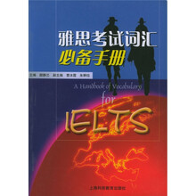 雅思考试词汇必备手册