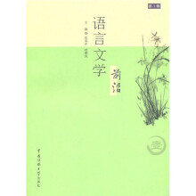 语言文学前沿（第1辑）