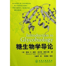 糖生物学导论