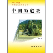 中国的道教