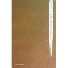 理智与直觉：中国古代人物画意象表现与德国表现主义绘画比较研究