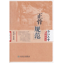 护理规范