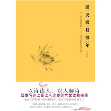 那一天 那一月 那一年·“六世达赖喇嘛”：仓央嘉措的诗与情
