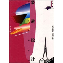 E设计基础·商业摄影·插画专集